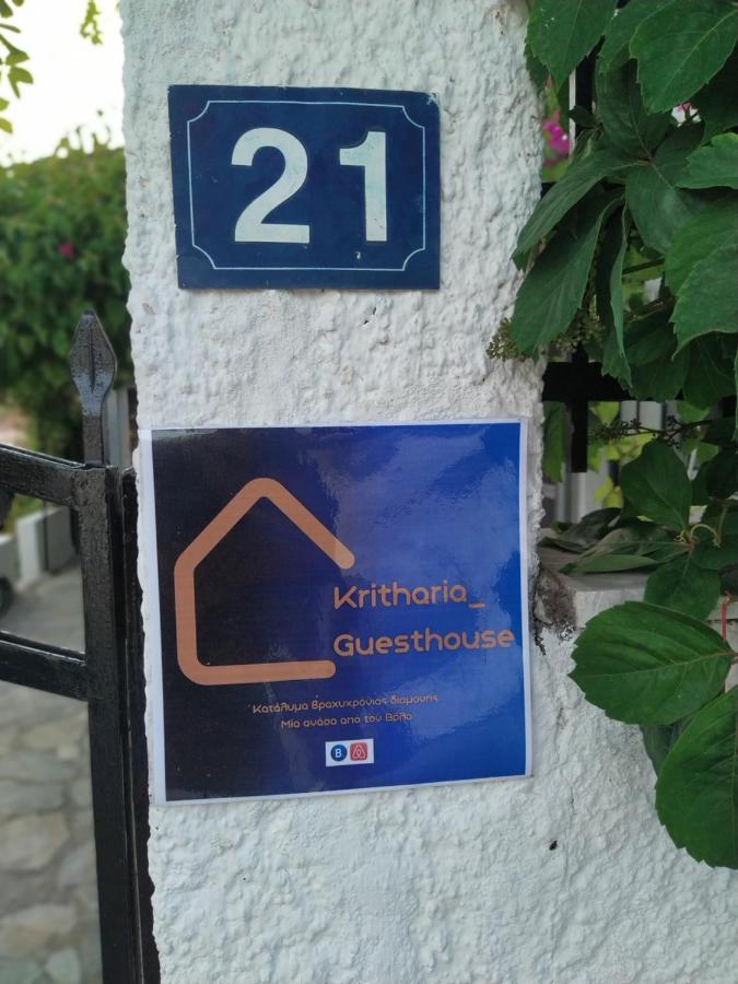 Kritharia Guesthouse Volos Ngoại thất bức ảnh
