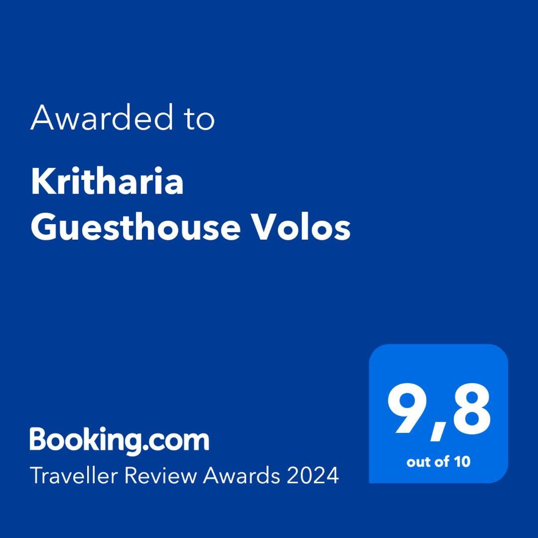 Kritharia Guesthouse Volos Ngoại thất bức ảnh